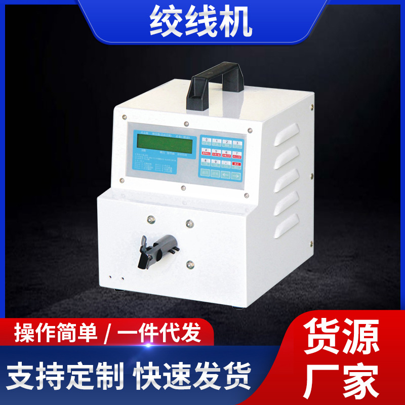 全自动高速绞线机精密扭线绕线机电线线缆线束加工机器厂家现货供