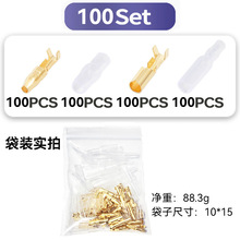 袋装子弹头钢单孔插簧公母对插端子一分一子弹头