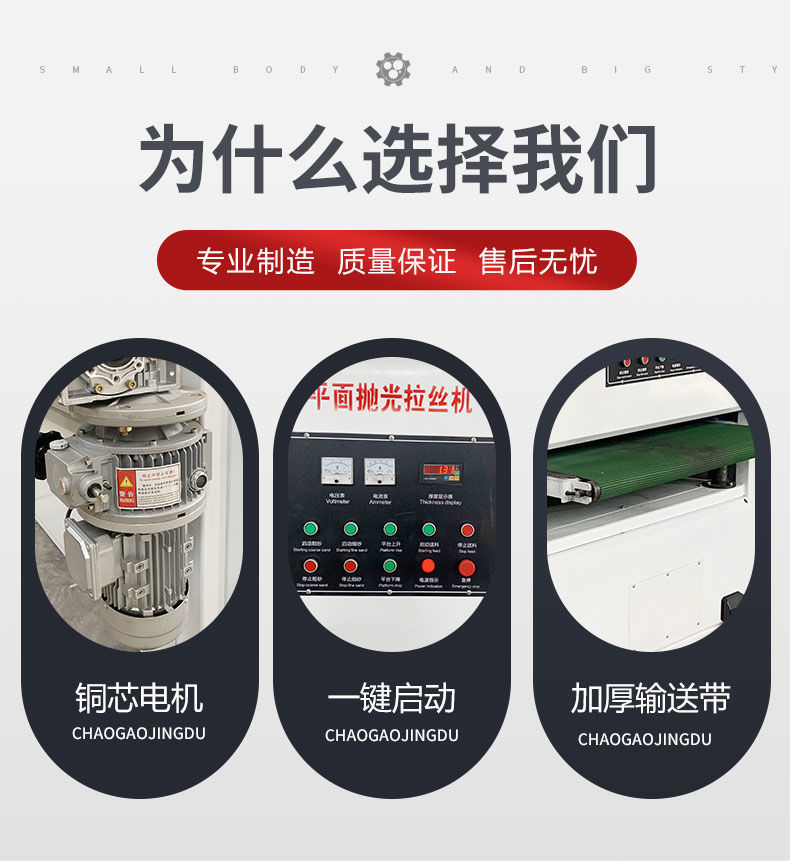 金属抛光拉丝机详情页版本二 (4)