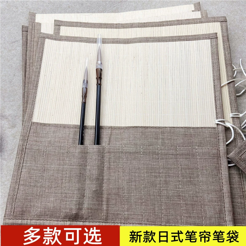 Японский стиль Простая и элегантная ручка Занавес Сумка для ручек Четырехсторонняя сумка Двусторонняя кисть Сумка для ручек Каллиграфия Традиционная китайская живопись Портативная сумка для карандашей
