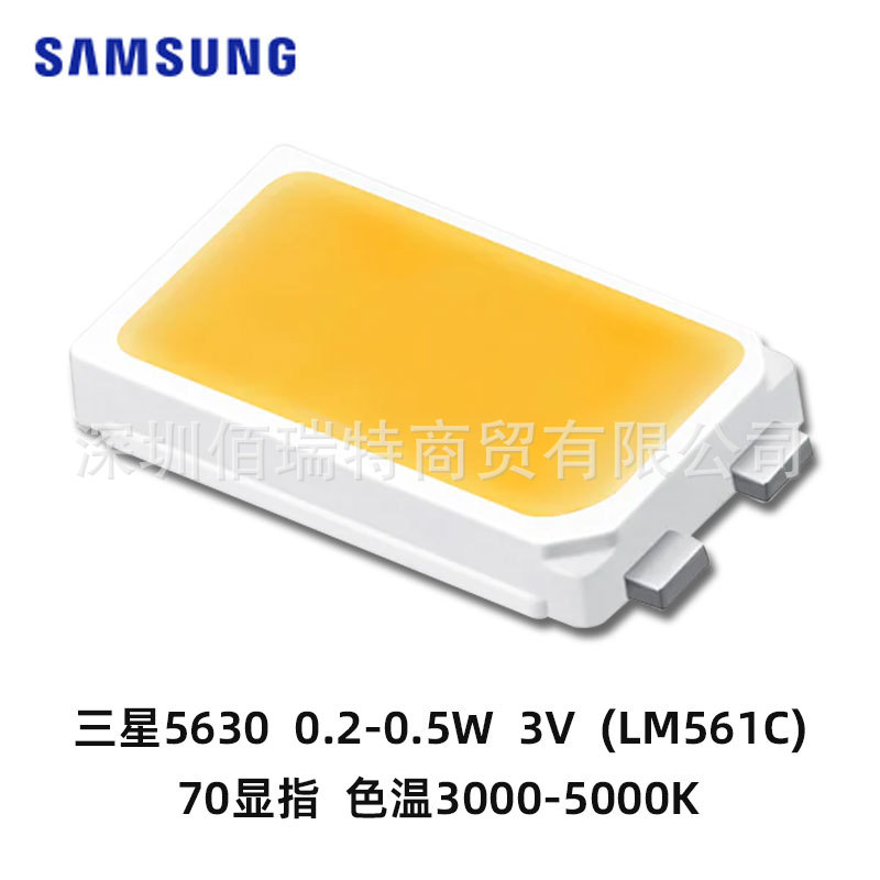 三星5630高光效灯珠0.2-0.5W 5630 3V贴片灯珠原装正品 照明灯