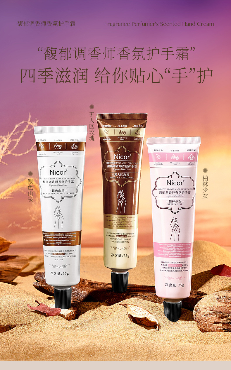Nicor Scented Hand Cream is non-greasy, portable, autumn and winter edition, hydrating, moisturizing, anti-dryness and non-sticky. Wholesale as a souvenir details Picture