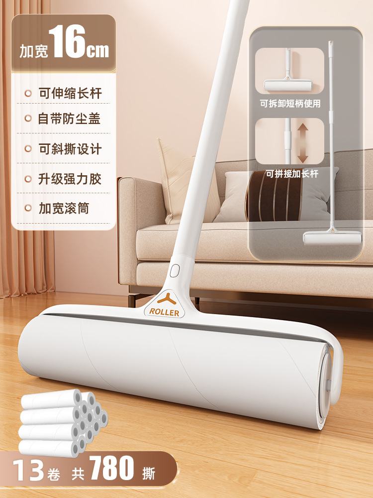 16cm 흰색 회색 손잡이 1개 + 텔레스코픽 막대 + 종이 롤 13개(대량)
