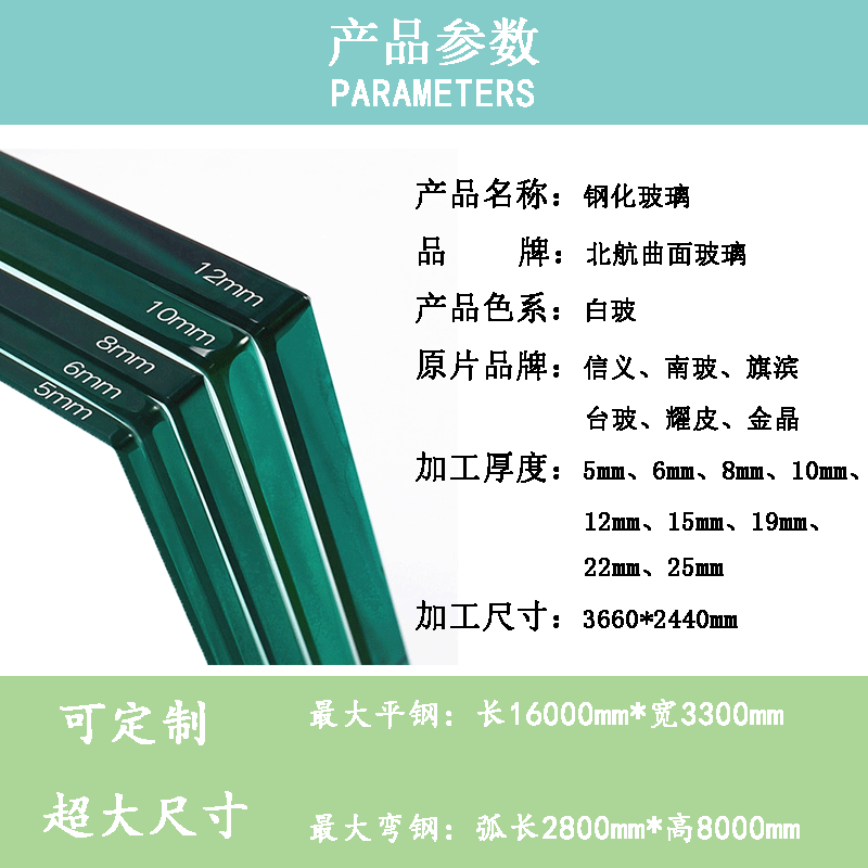 产品参数