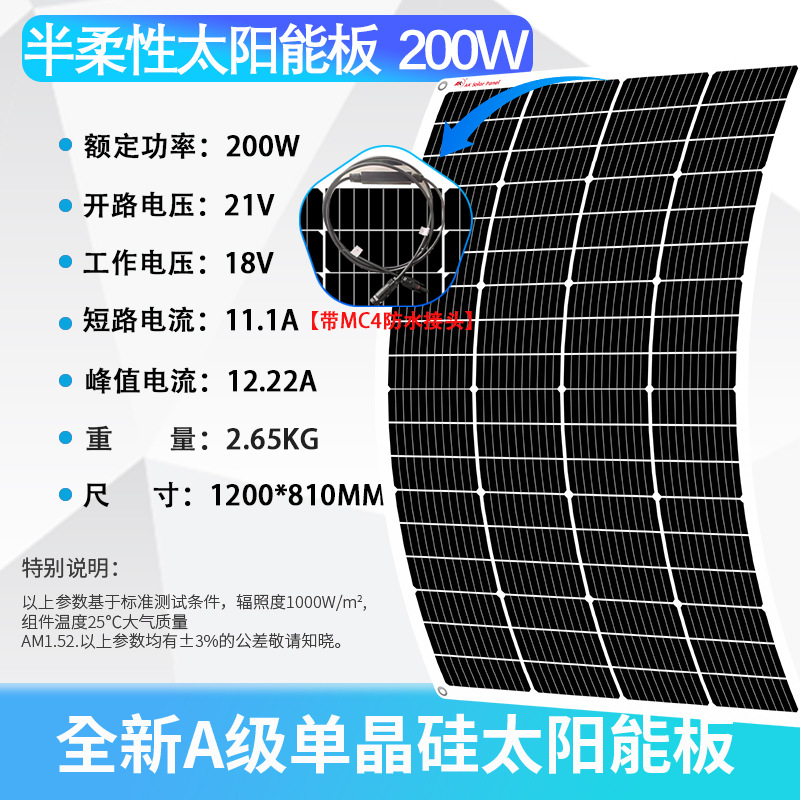 Semi flexible panel solar PET/ETFE panel fotovoltaicos 18V/36V para uso doméstico al aire libre barco RV techo doblable