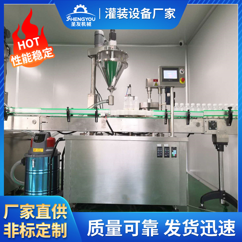 上海营养素粉剂灌装机 营养素粉剂灌装旋盖机 粉剂灌装机工作原理