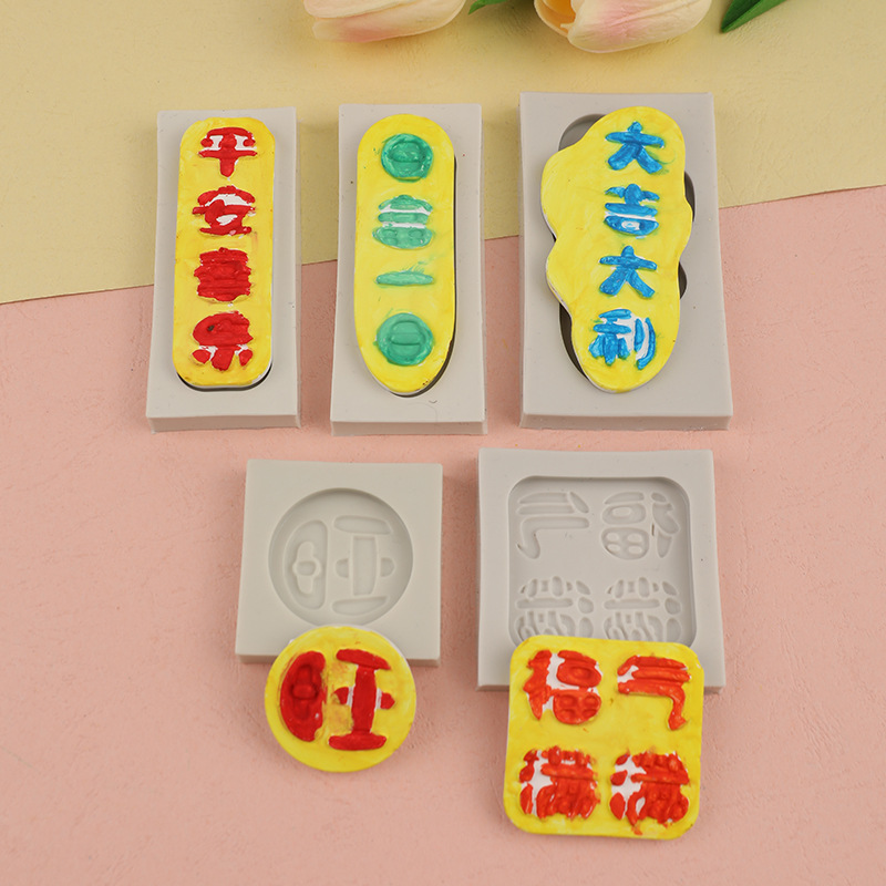 Ping un xile rifu un día bendición molde de silicona decoración de la torta Tarjeta de inserción yeso molde de arcilla epoxi