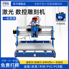 CNC3018MAXPRO 数控激光雕刻机 桌面小型雕刻机diy迷你雕刻机