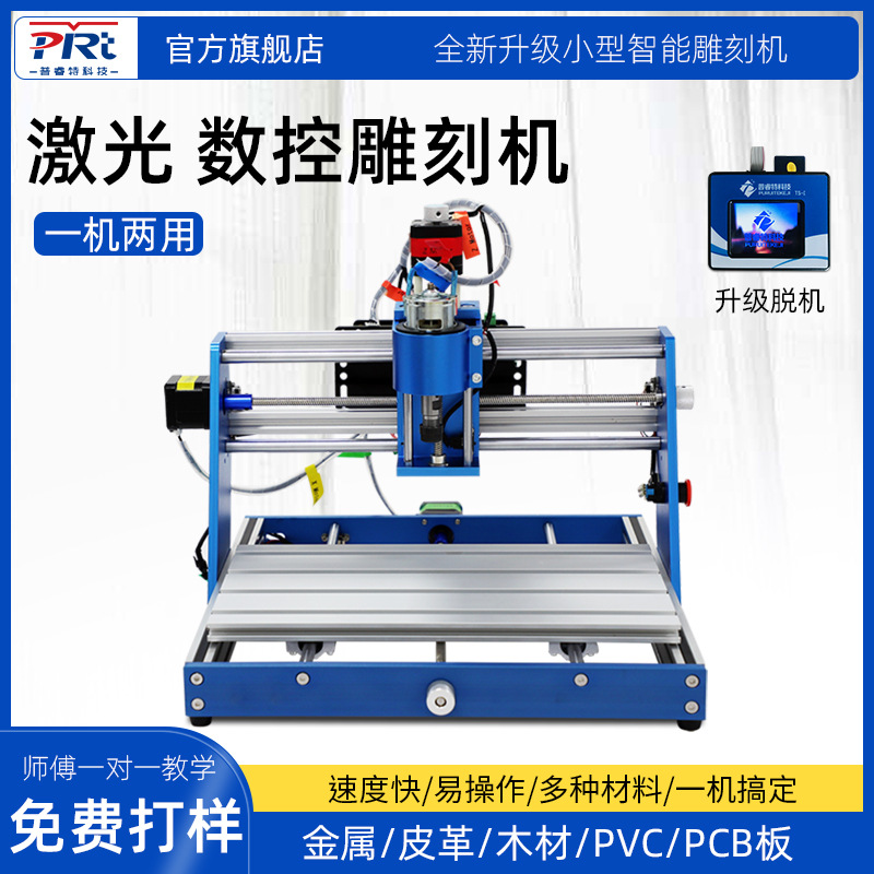 CNC3018MAXPRO 数控激光雕刻机 桌面小型雕刻机diy迷你雕刻机