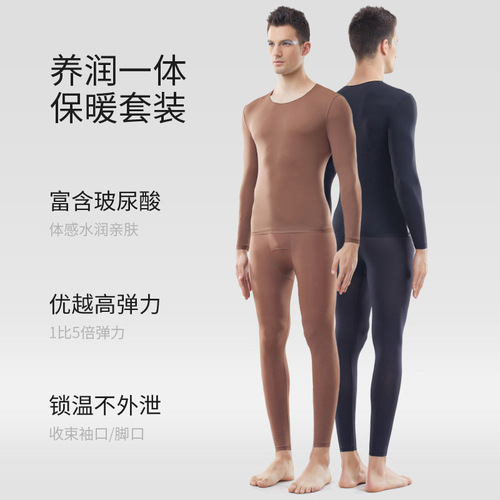 Men's Set for 22188 Autumn/Winter - Hyaluronic Acid Innerwear, Warmth-preserving, Ultra-thin Long-sleeve, Seamless Base Layer, Skin-toning Top