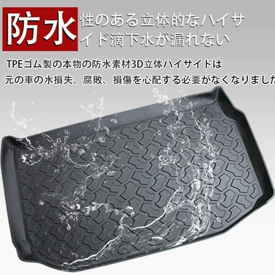 Mat Tail Box Mat, Trunk Mat