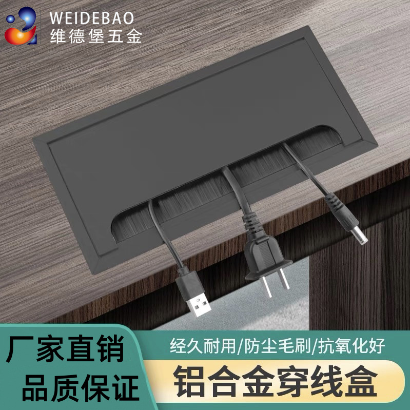 电脑办公桌桌面铝合金穿线盒书桌电线装饰盖带毛刷方形盖板线孔盖