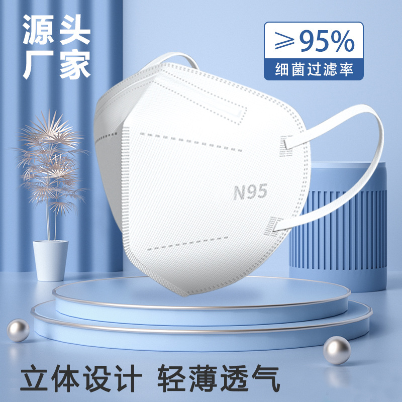 成人口罩n95防护一次性独立单片包装宽耳带挂耳式KN95独立包装