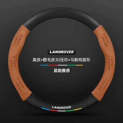 Steering wheel cover: Star Vein Range Rover - genuine-leather-saddle-brown-round-unlabeled-default-items