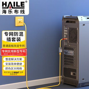 Haile internal and external network private network replacement non-shielded suit (single-port panel) yellow