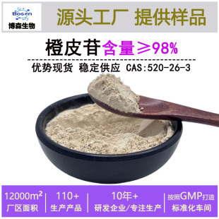��Ƥ��98% ��Ƥ��ԭ�Ϸ� 520-26-3 ��Ƥ/��Ƥ��ȡ�� ��Ƥ�� �F؛