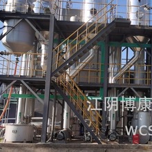 三效含盐废水蒸发结晶器 无机盐多效蒸发器 化工废水蒸发器