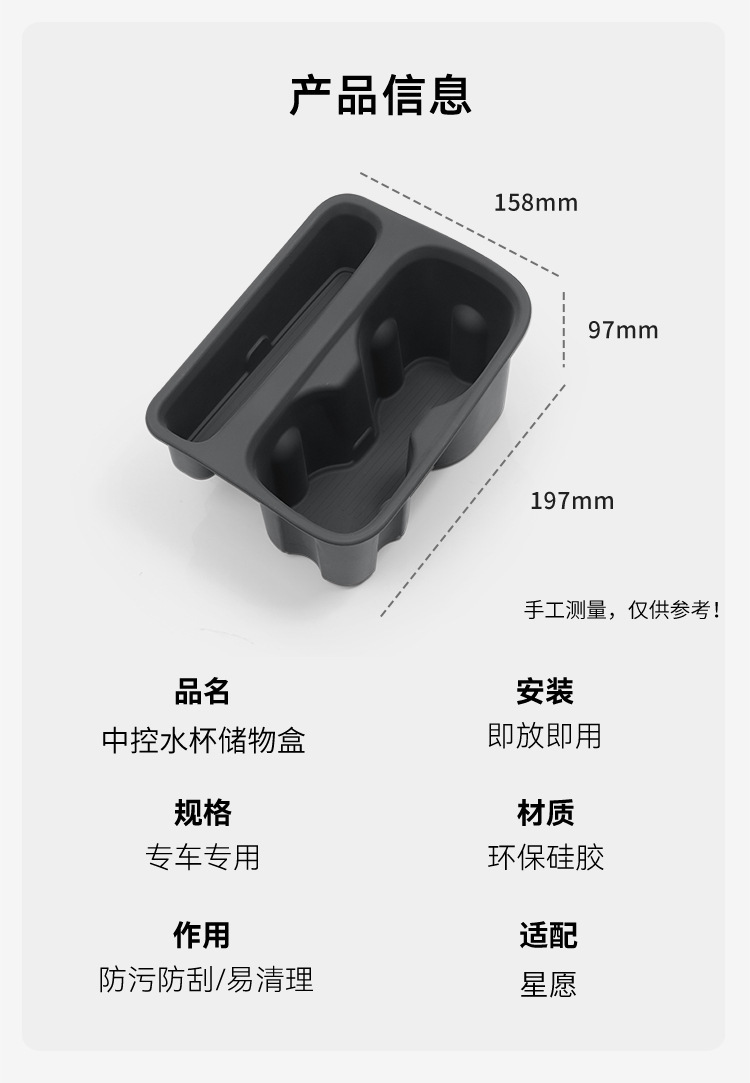 Suitable for 24-26 Models of Xingyue, Central Control Water Cup Protective Cover, Protective Anti-Slip Mat, Car-Specific Modification Accessories