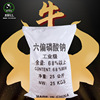 goods in stock wholesale Industrial grade Six partial Sodium phosphate National standard 68% Water Bond Precipitant Six partial Sodium phosphate