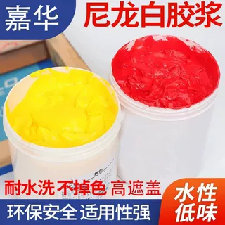 嘉华尼龙白胶浆印刷油墨耐水洗不掉色高遮盖环保安全低味一公斤装
