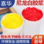 公斤水洗环保遮盖油墨