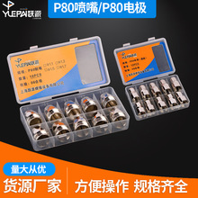 ؛Դ����P80����P80늘O ���x���и�C����늘O��쇊�����l