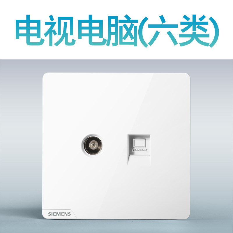 Tv computer socket (category 6)