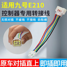 ���þź�E210�������������ת���ߵ綯����װר�öԽ������