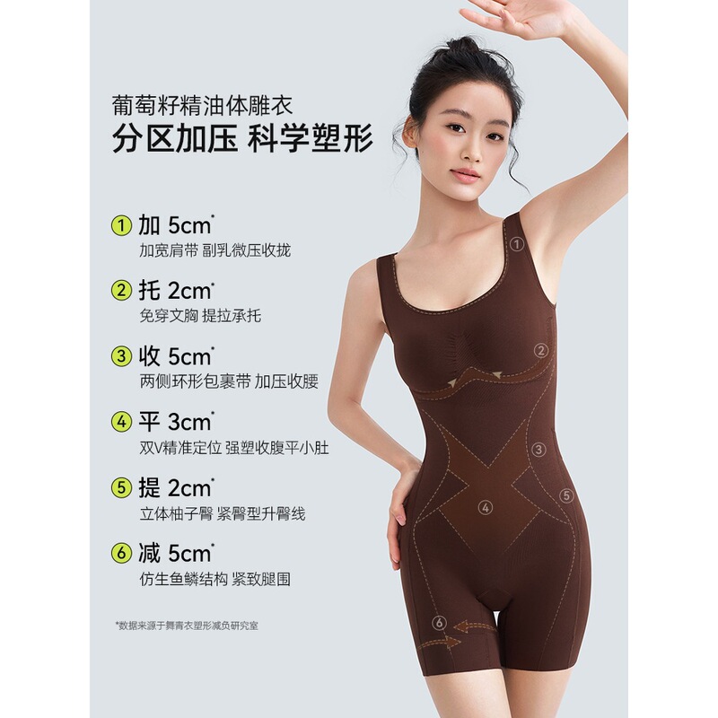 舞青衣精油连体塑身体雕衣收腹翘臀强塑美体高弹加宽肩带无痕|undefined