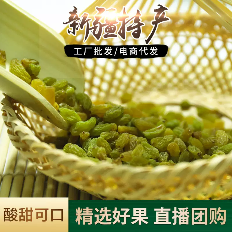4A葡萄干整箱批发新疆吐鲁番晾晒烘焙特产果干散装葡萄干整箱批发