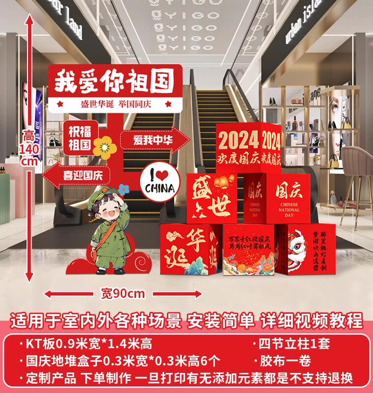 国庆节氛围布置拍照框背景板kt板网红场景打卡活动道具立牌猫|undefined
