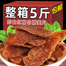 红糖姜片旗舰店手工糖姜片即食泡茶糖生姜片糖姜糖干零食