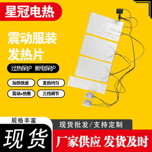 Vibrating Clothing Heating Sheet, Hot Compress + Massage, Three-Level Temperature Adjustment, Sports Physiotherapy/Outdoor Thermal Electric Heating Sheet