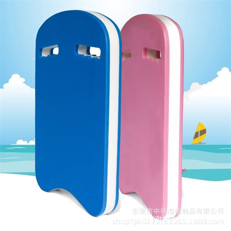 东莞供应EVA水上成人儿童游泳辅助浮板 初学者水上训练浮水板