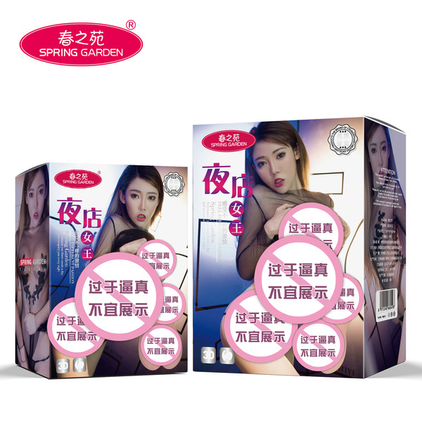 Bring a plastic sealing device Yin buttocks inverted