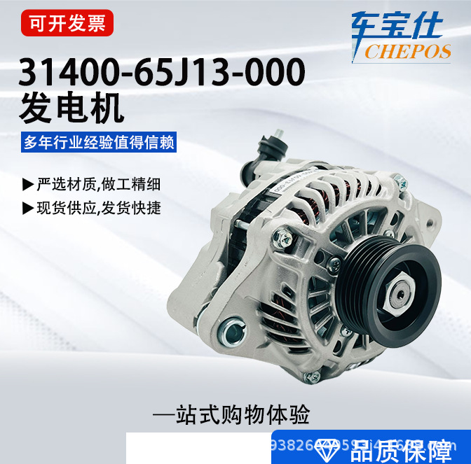 Suitable for Suzuki (imported) car generator 3140065J10000 31400-80J00 auto parts