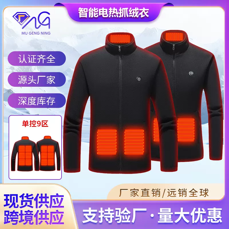 跨境智能加热服长袖外套USB恒温保暖发热棉服冬季摇粒绒电热夹克