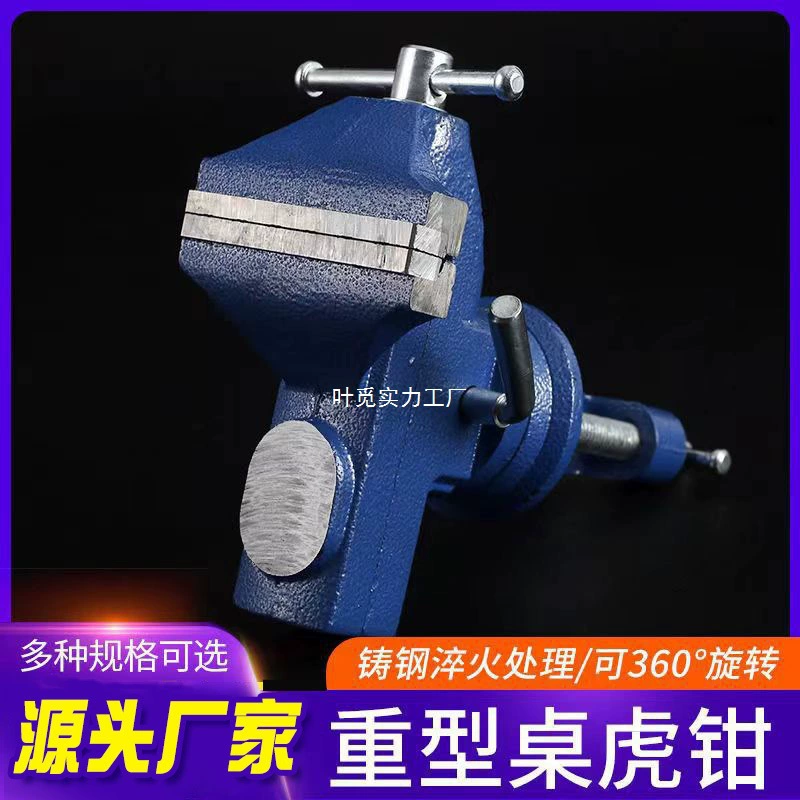 Сверхмощные настольные тиски 50 мм, зажимные клещи с высокой несущей способностью, тиски для промышленного инструмента для технического обслуживания, прецизионные тиски с ЧПУ