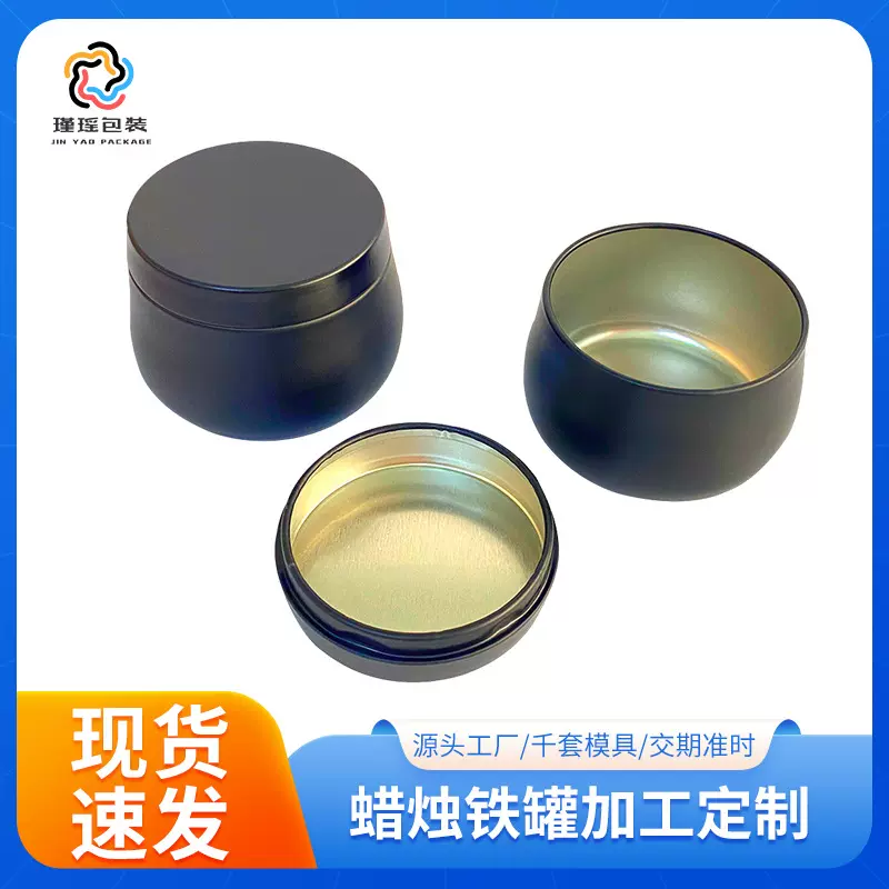 现货马口铁盒65*45圆形拉伸两片铁罐 蜡烛罐食品糖果金属铁罐包装
