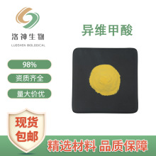 98%���S���� ���yƷԭ��13-�ʽ�SA��F؛���]4759-48-2���SA��