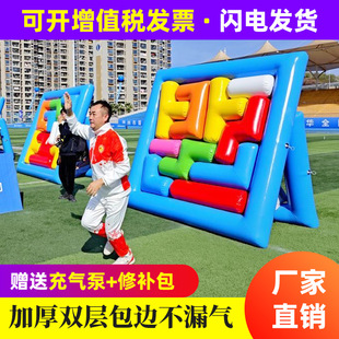 趣味运动会道具充气俄罗斯方块平面立体真人拼图室内团建拓展游戏-阿里巴巴
