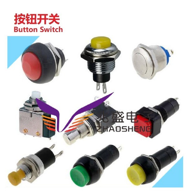 按钮开关小圆形自锁功能/按钮开关复位功能/多功能小按钮开关