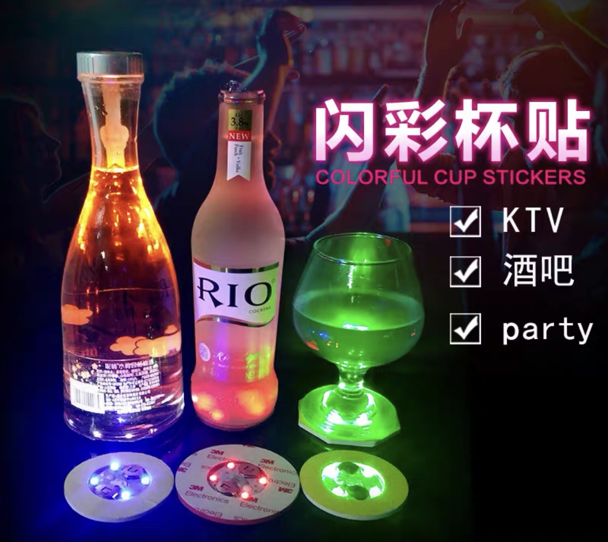 发光瓶贴杯垫