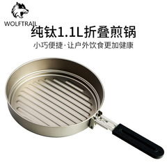 Factory Supply Pure Titanium 1.1L Folding Pan Outdoor Pot Folding Fruit Bowl Portable Camping Cookware for 2-5 People