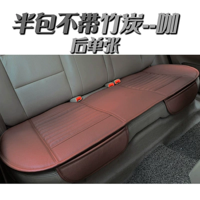 Small Three-Piece Set, Single Seat Cushion, Universal seat cover - brown-color-half-bag-without-bamboo-charcoal-full-leather-model-rear-seat-cushion-1111111