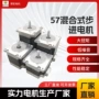 扭矩步进混合雕刻机电机