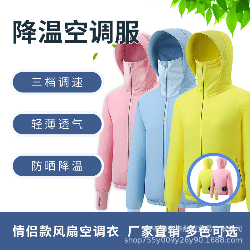 Ropa de ventilador de enfriamiento de verano, ropa de ventilador de enfriamiento delgada, ropa de aire acondicionado para hombres y mujeres con ropa de ventilador, ropa de trabajo de enfriamiento al aire libre