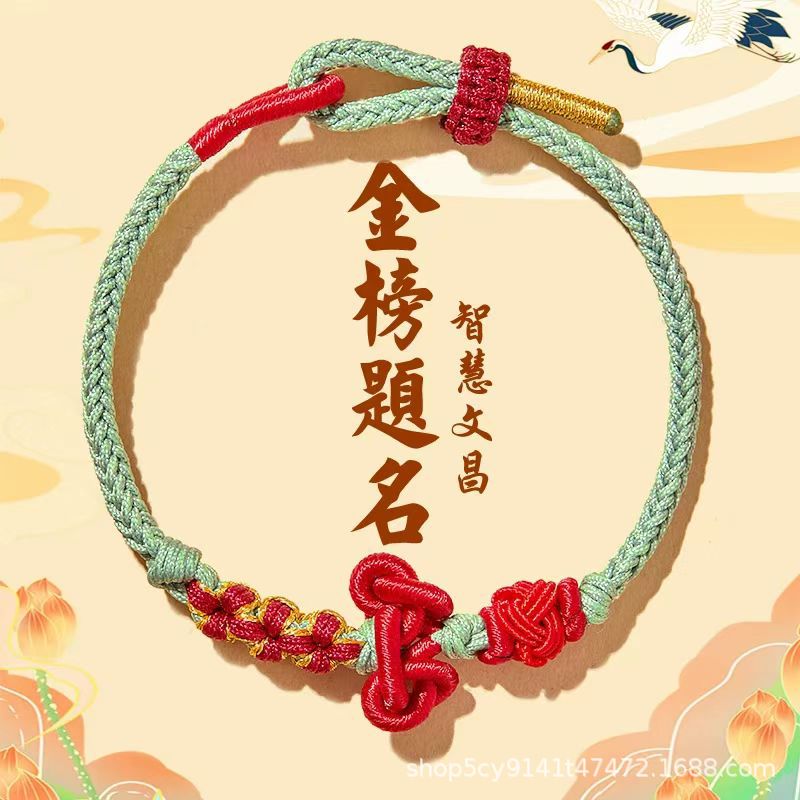 Wenchang Knot Small Red Rope Braided Bracelet for Boys Exam and Postgraduate Entrance Exam Bracelet for Girls Braided Rope Good Luck Small Gift