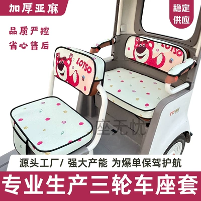 Electric car cushion, Cl13 Tram Seat Cushion Thickeneded
