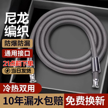 全新升级大流量防缠绕尼龙编织软管防爆淋浴管花洒出水管通用接口